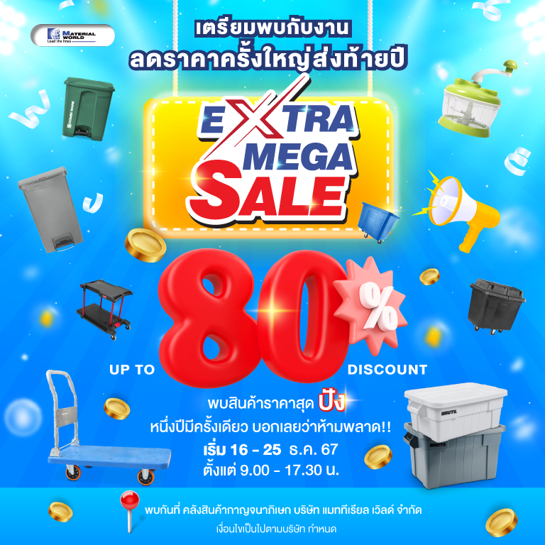 Extra Mega Sale 2024