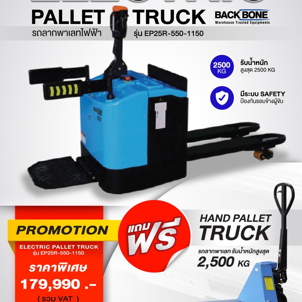 Promotion Engineer  Electric pallet truck