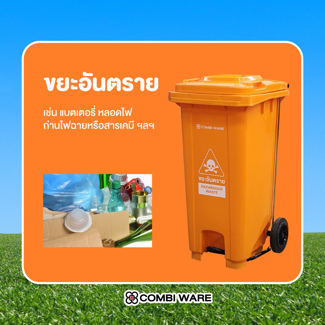 Waste Separation: A Key to Sustainable Environmental Management
