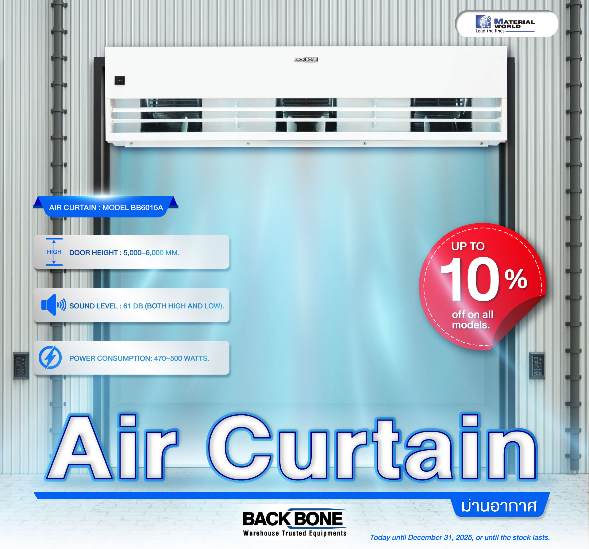 Air Curtain Up To 10%