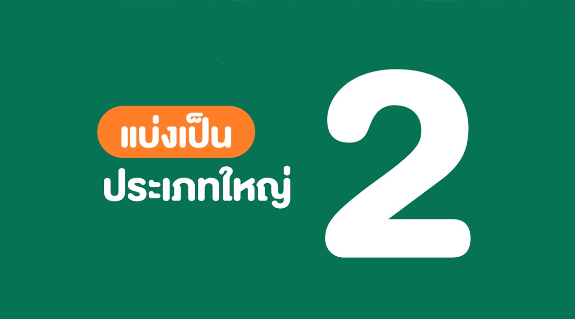 ขยะอันตรายคืออะไร? จัดการอย่างไรให้ปลอดภัย