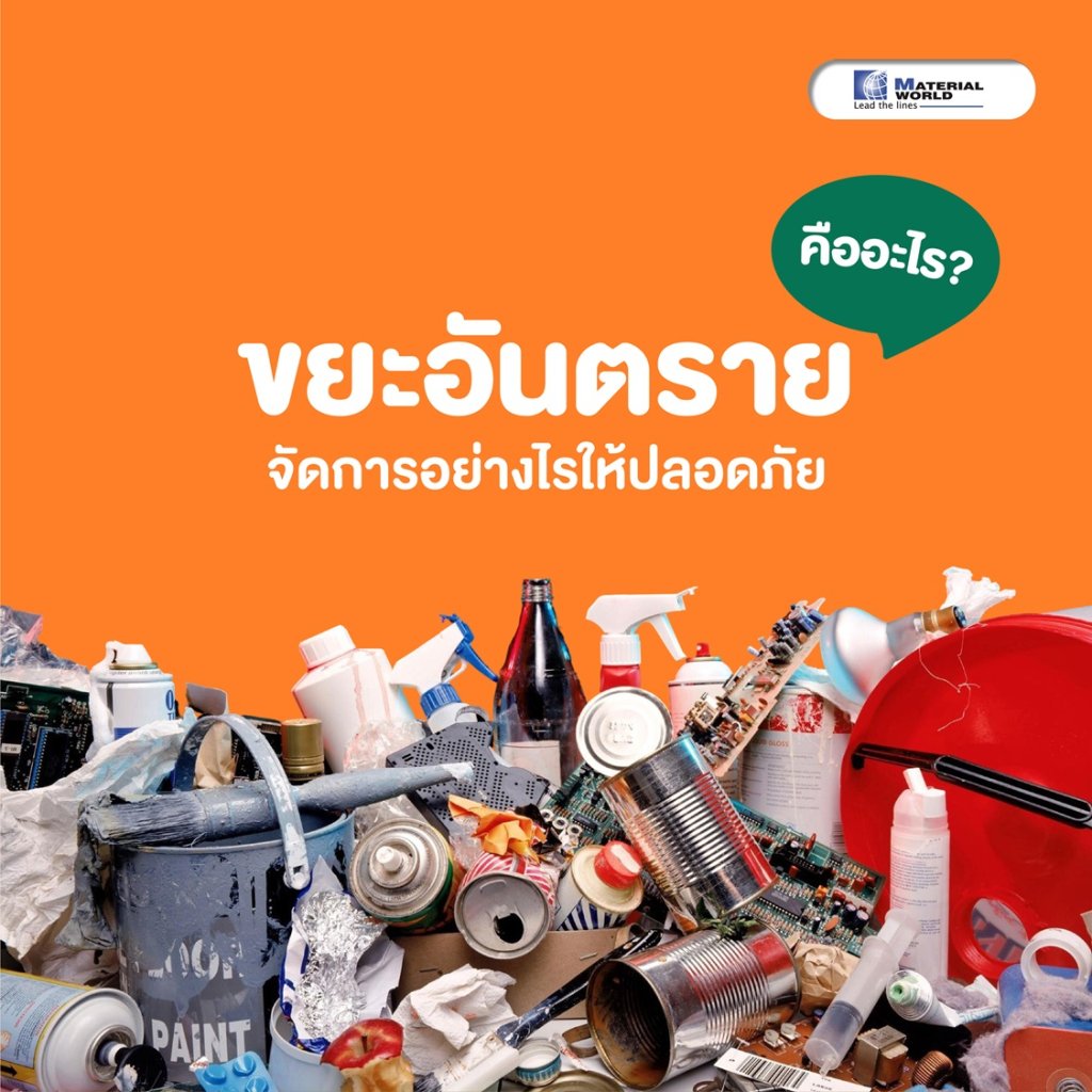 What is hazardous waste, and how can it be safely managed?