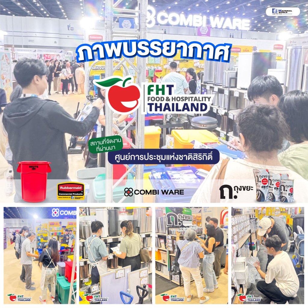 ภาพบรรยากาศงาน Food and Hospitality Thailand 2025