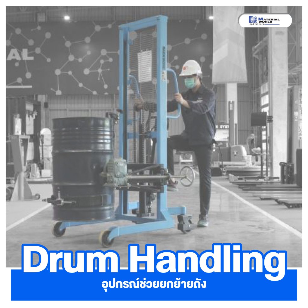 Drum Handling