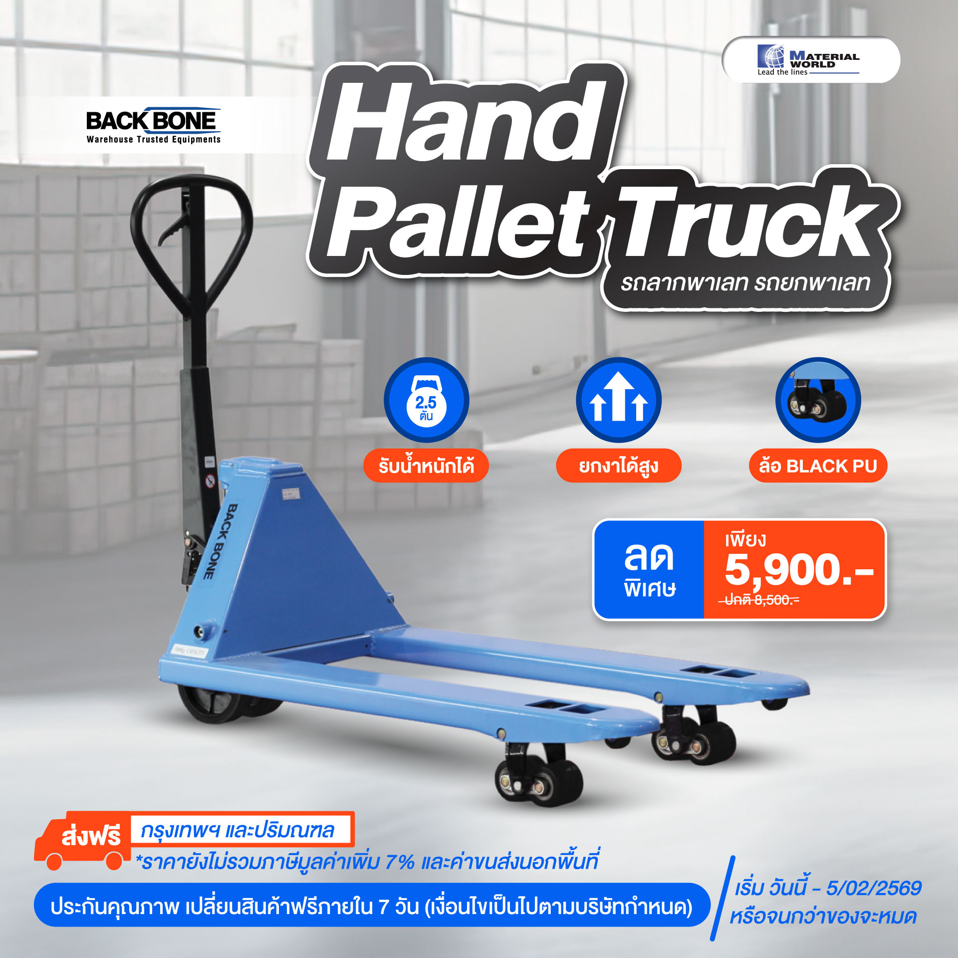 Hand Pallet Truck