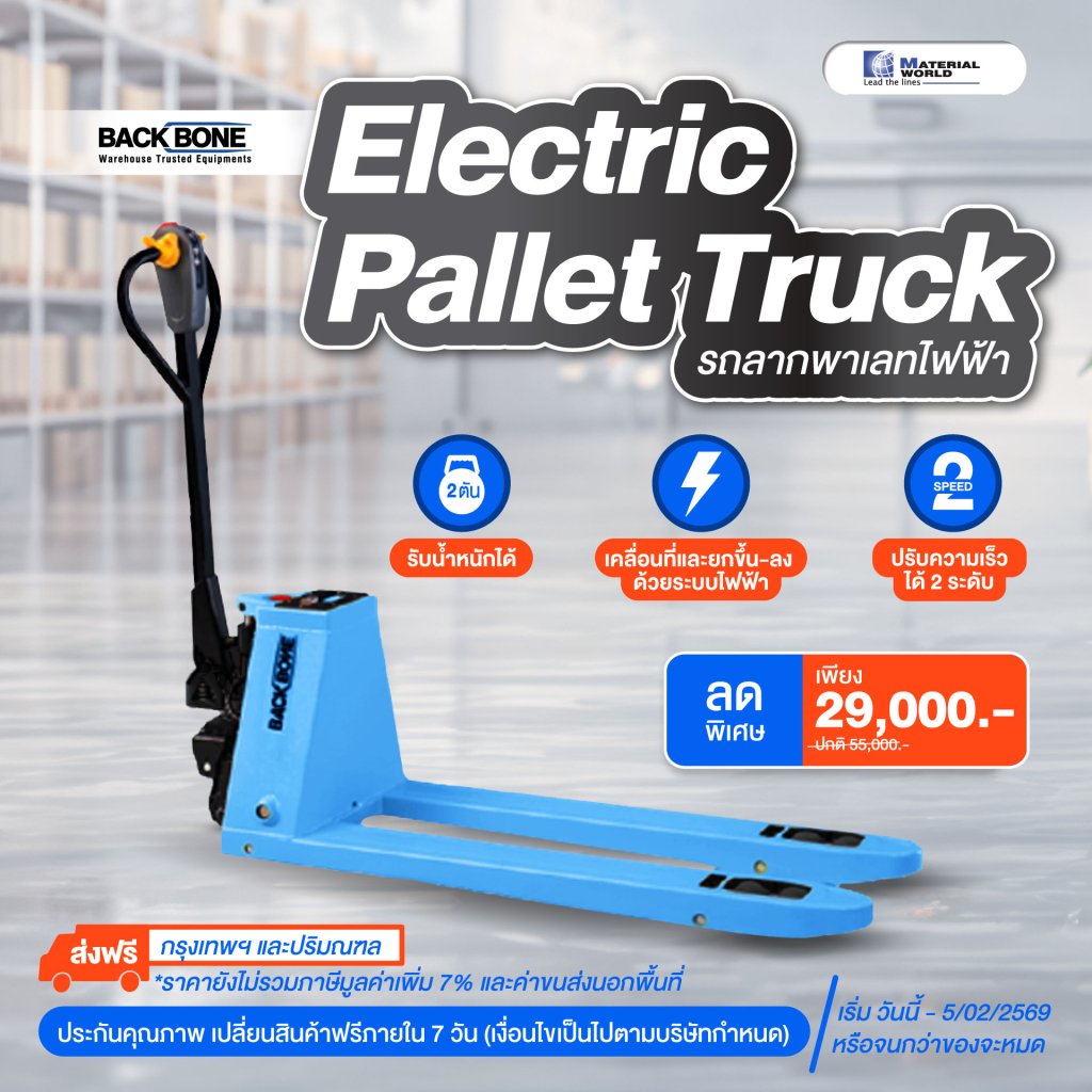 Electric Pallet Truck