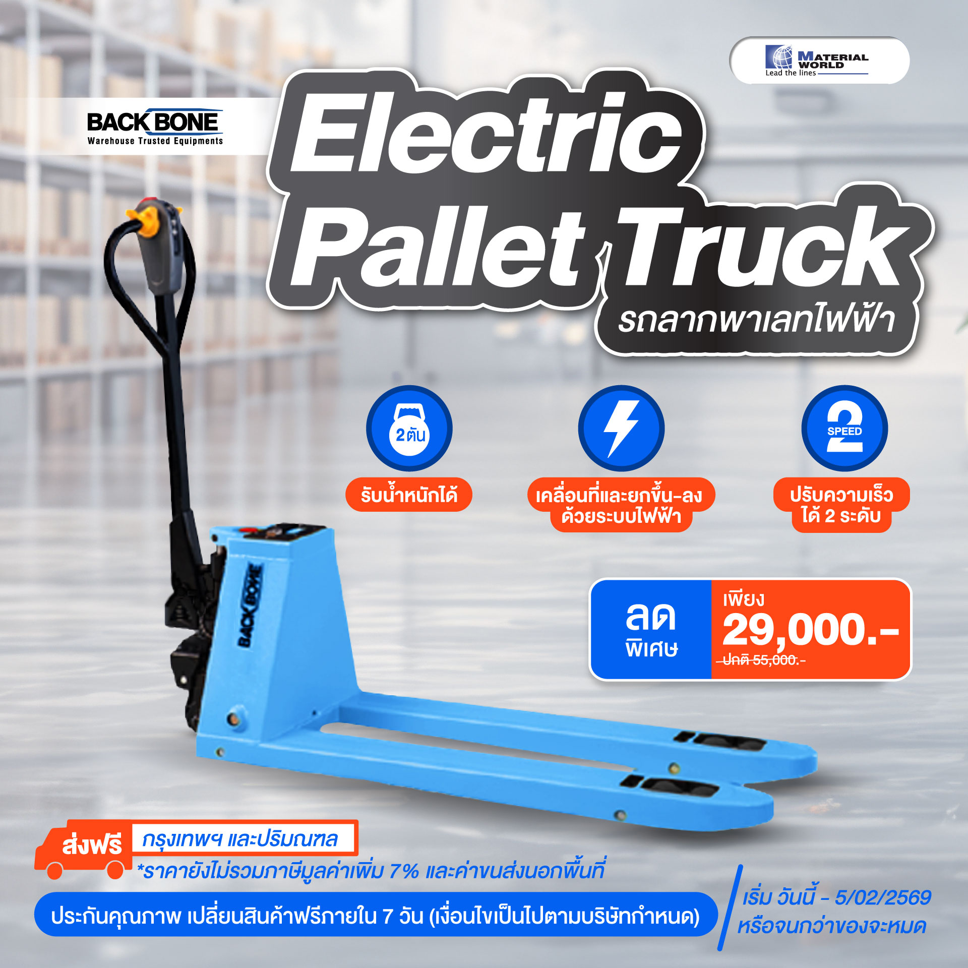 Electric Pallet Truck