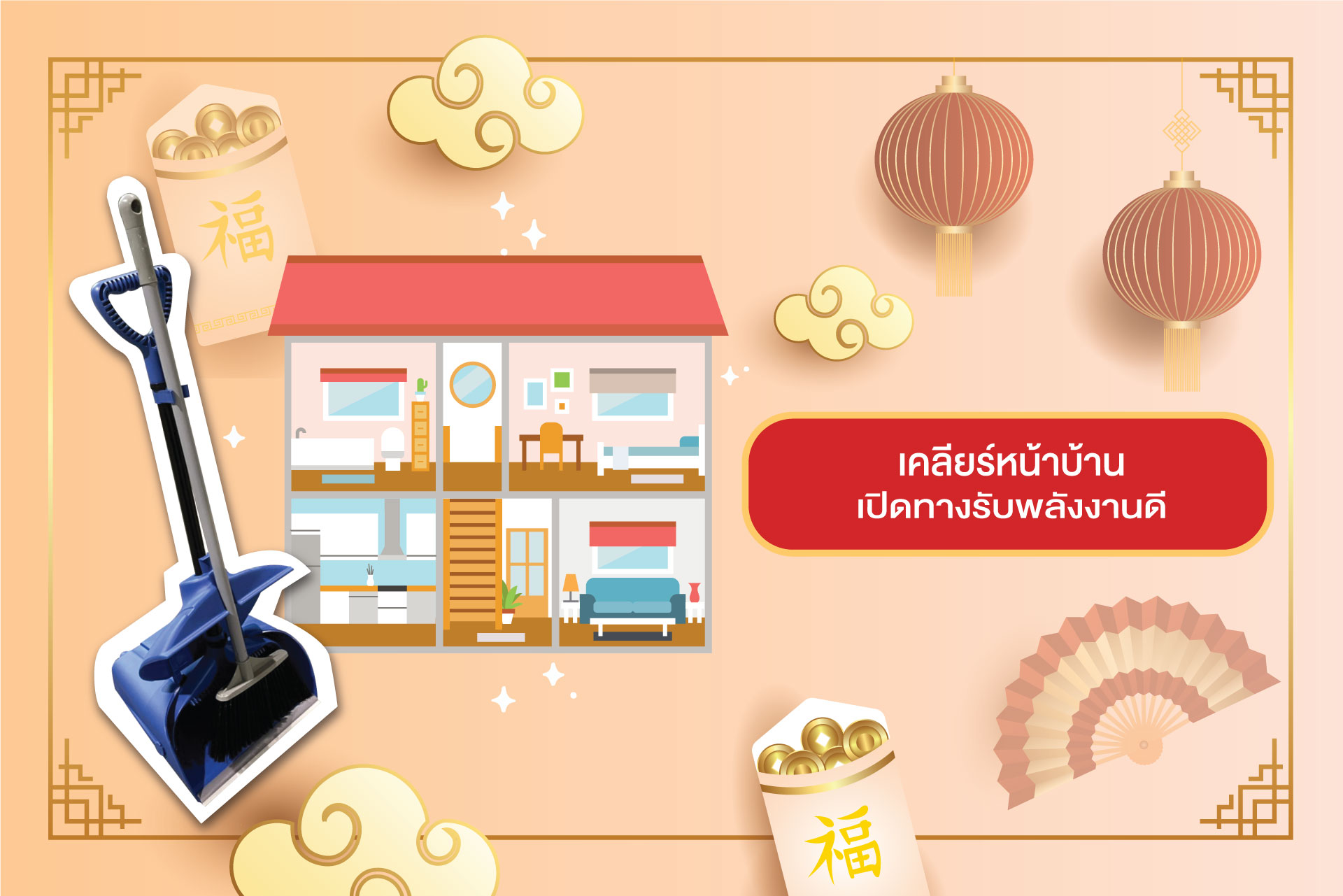 6 Home-Clearing Spots to Invite Good Fortune and Prosperity Throughout Chinese New Year