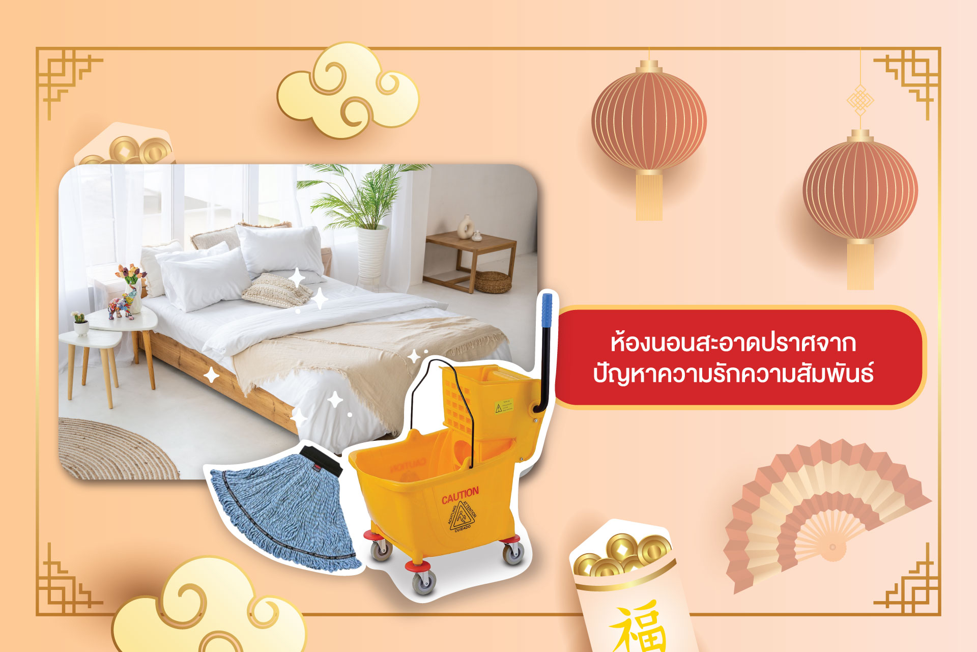 6 Home-Clearing Spots to Invite Good Fortune and Prosperity Throughout Chinese New Year