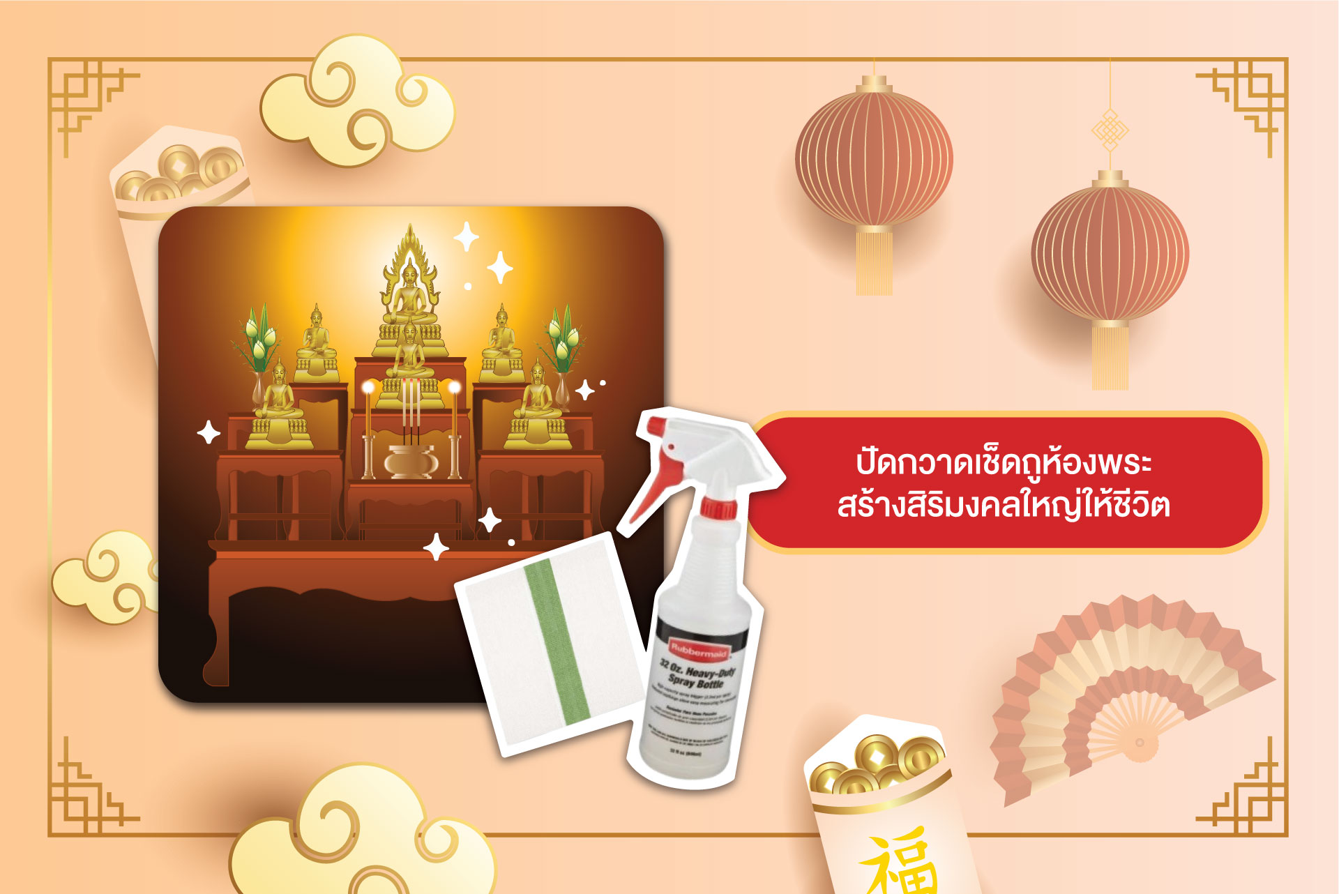 6 Home-Clearing Spots to Invite Good Fortune and Prosperity Throughout Chinese New Year