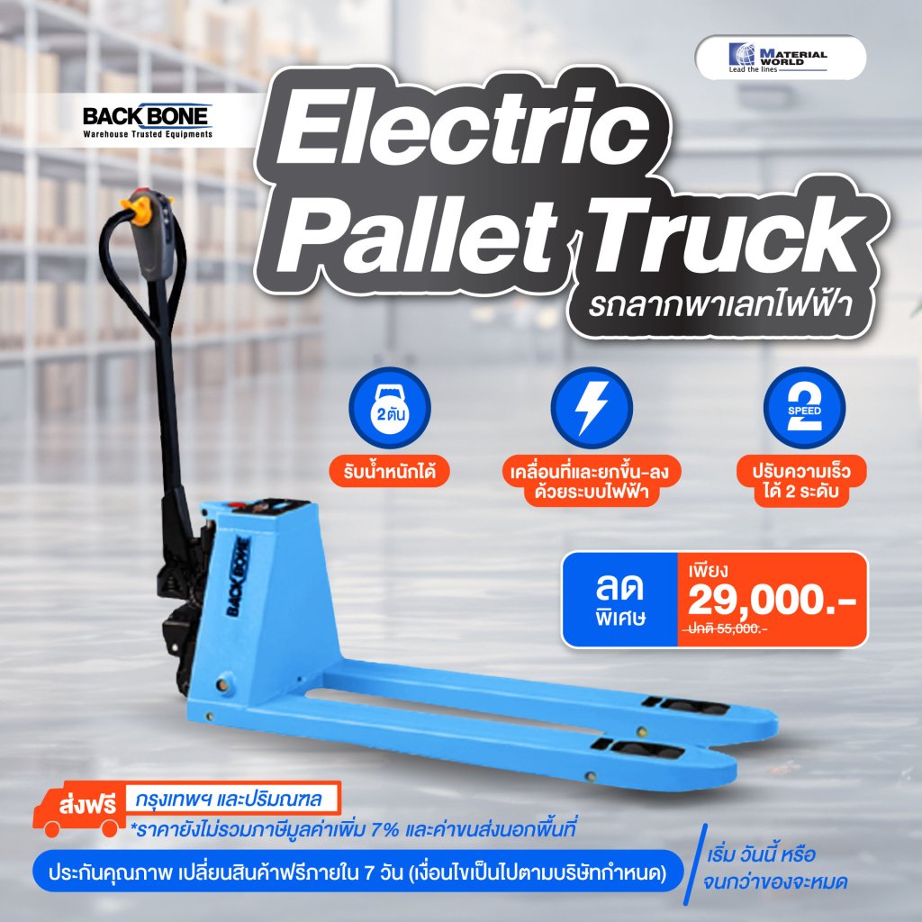 Electric Pallet Truck
