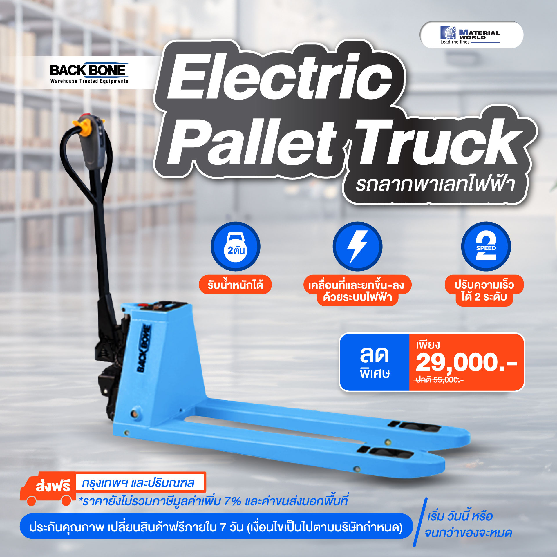 Electric Pallet Truck