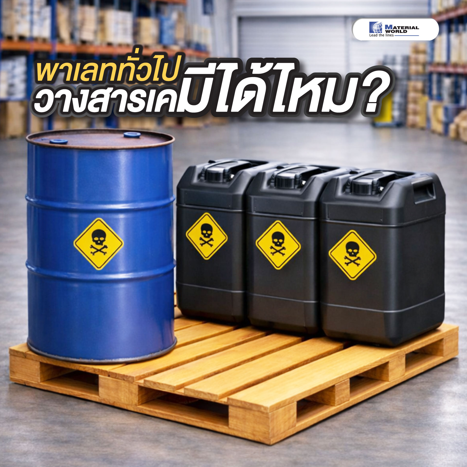 Can general pallets be used to place chemicals