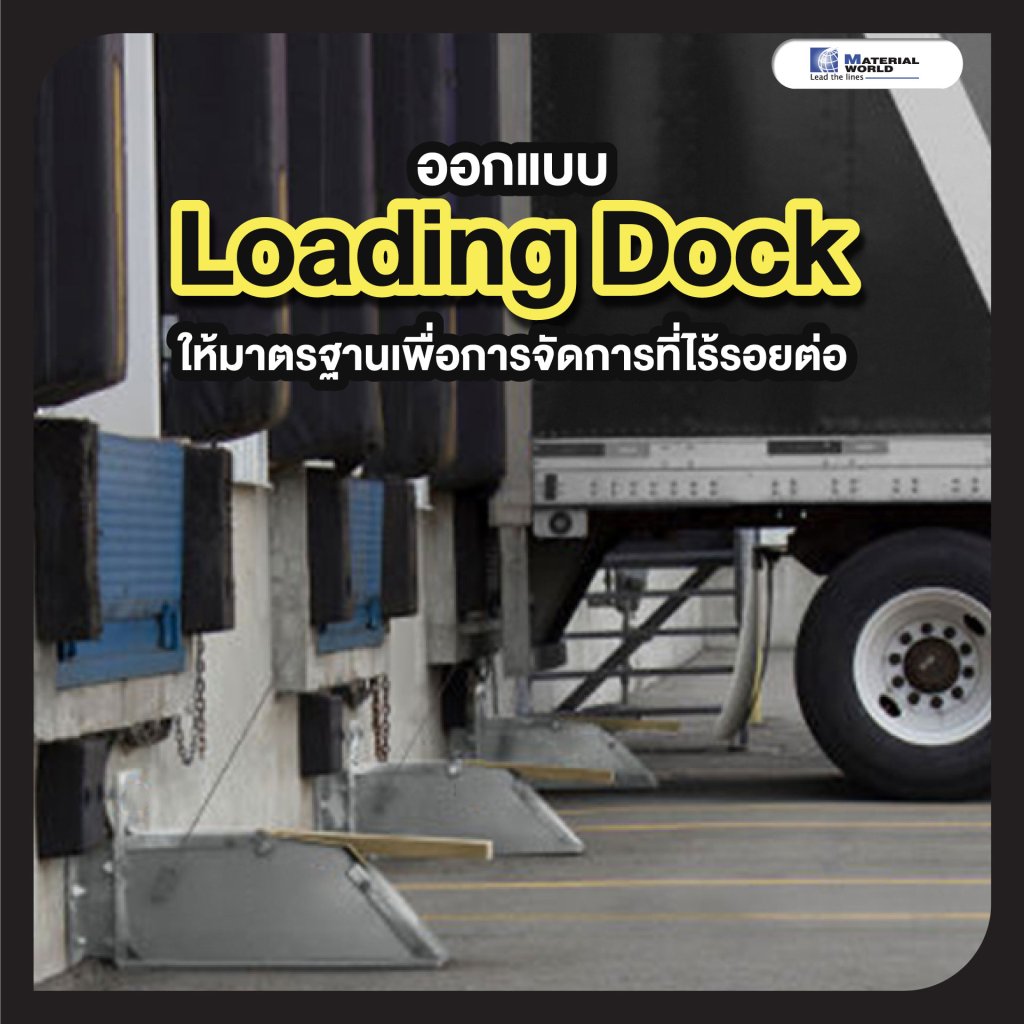 Design a loading dock to meet standards for seamless operations.