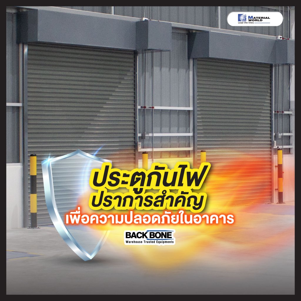 “Fire doors: A critical safeguard for building safety.”