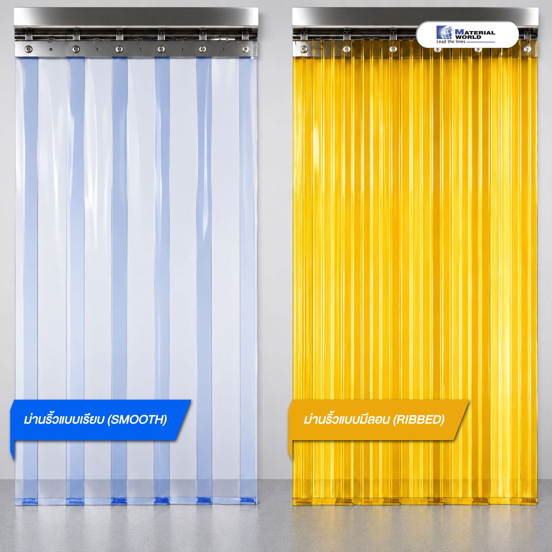 PVC Strip Curtain