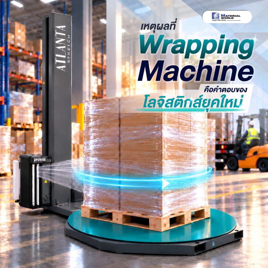Why Wrapping Machines Are the Answer to Modern Logistics